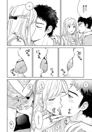 Otokogokoro to Munage to Josou - Page 155