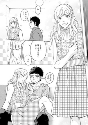 Otokogokoro to Munage to Josou Page #154