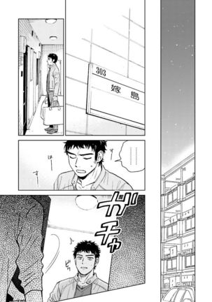 Otokogokoro to Munage to Josou Page #126