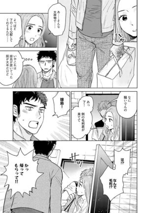 Otokogokoro to Munage to Josou Page #128