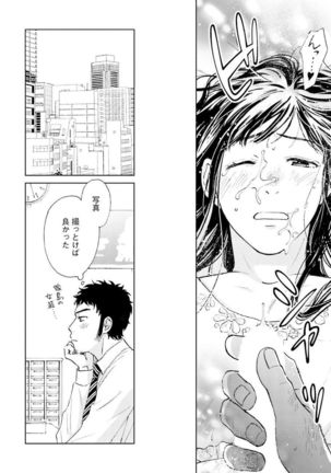 Otokogokoro to Munage to Josou Page #24