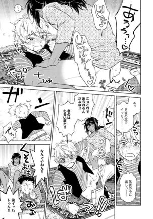 Otokogokoro to Munage to Josou Page #182
