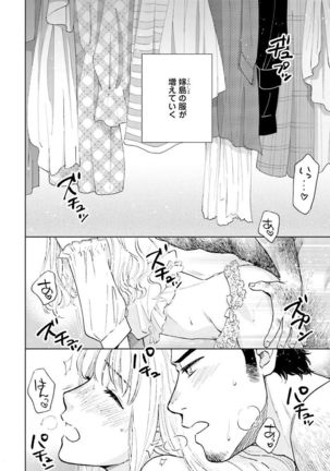 Otokogokoro to Munage to Josou Page #91