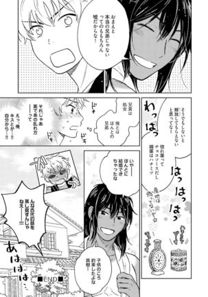 Otokogokoro to Munage to Josou Page #192
