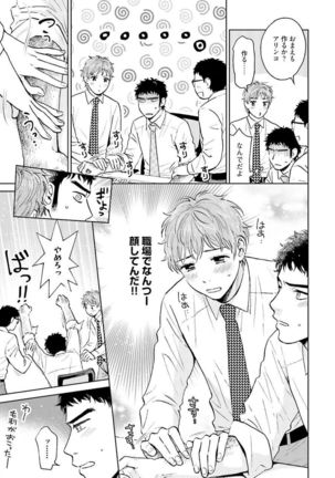 Otokogokoro to Munage to Josou Page #98