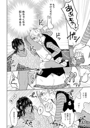 Otokogokoro to Munage to Josou Page #185