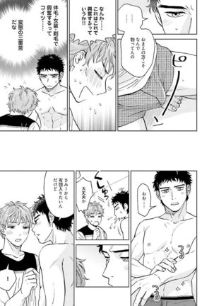 Otokogokoro to Munage to Josou Page #140