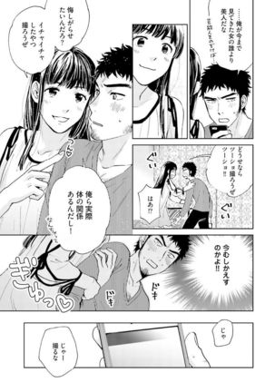 Otokogokoro to Munage to Josou Page #27
