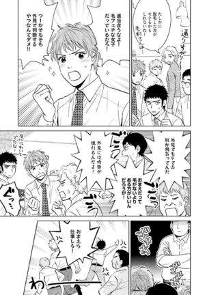 Otokogokoro to Munage to Josou Page #100