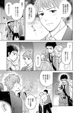 Otokogokoro to Munage to Josou Page #152