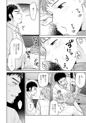Otokogokoro to Munage to Josou Page #69