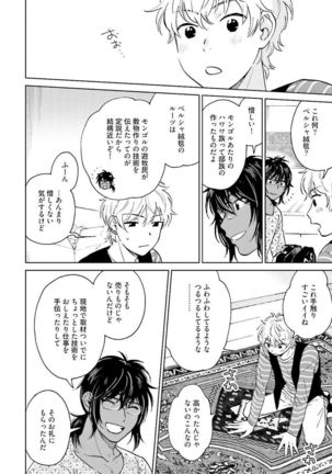Otokogokoro to Munage to Josou Page #167