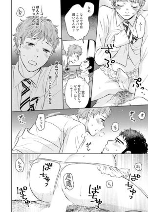 Otokogokoro to Munage to Josou Page #71