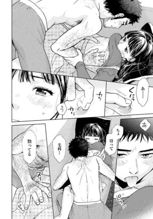 Otokogokoro to Munage to Josou Page #49