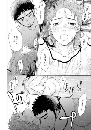 Otokogokoro to Munage to Josou Page #34