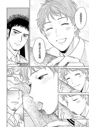 Otokogokoro to Munage to Josou Page #65