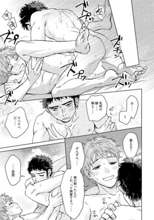 Otokogokoro to Munage to Josou Page #146