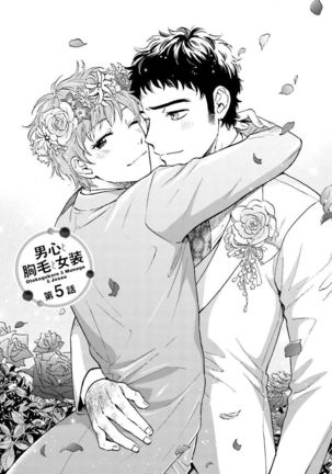 Otokogokoro to Munage to Josou Page #118