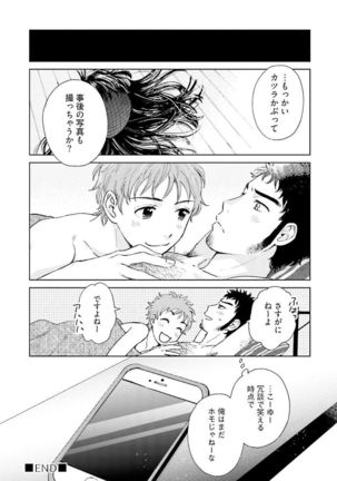 Otokogokoro to Munage to Josou Page #35