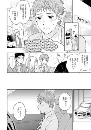 Otokogokoro to Munage to Josou Page #63
