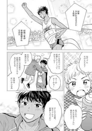 Otokogokoro to Munage to Josou Page #163