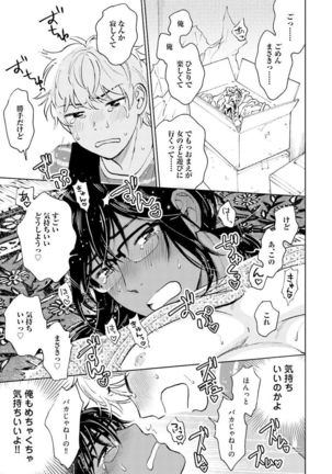 Otokogokoro to Munage to Josou Page #188