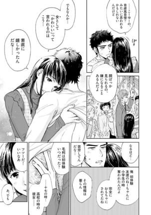 Otokogokoro to Munage to Josou Page #46