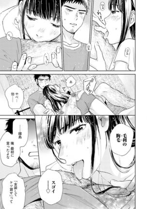 Otokogokoro to Munage to Josou Page #17