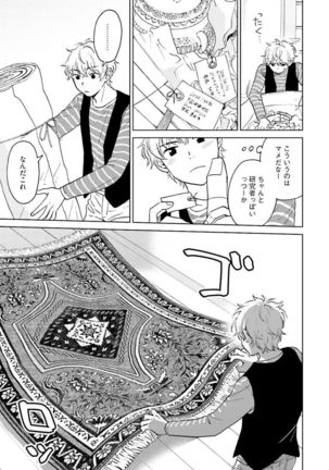 Otokogokoro to Munage to Josou Page #166