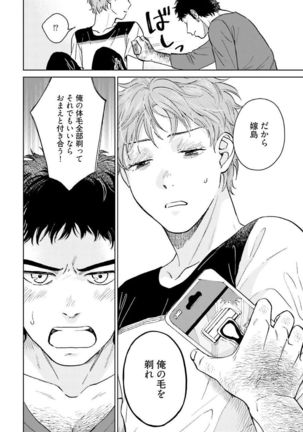Otokogokoro to Munage to Josou Page #135