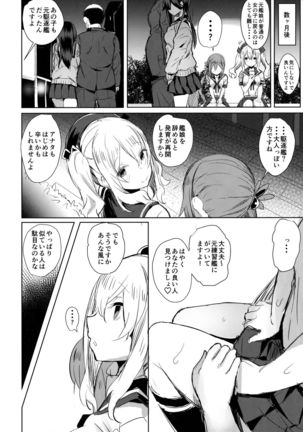 Ushio no Haru Page #22