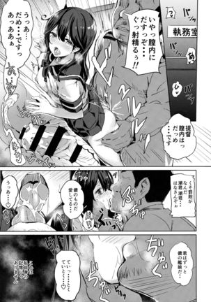 Ushio no Haru Page #2
