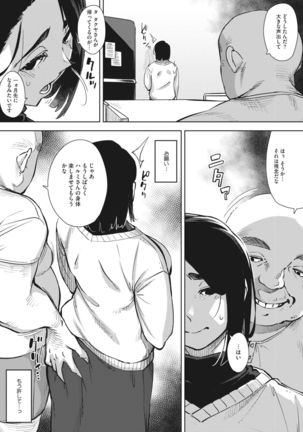 Gifu to... Ch 1-2 - Page 36