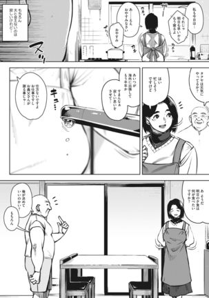 Gifu to... Ch 1-2 - Page 3