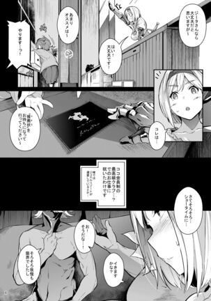 Gran Nyuu Fantasy Side G Shoujo D Page #7