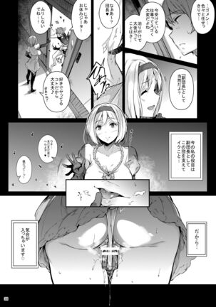 Gran Nyuu Fantasy Side G Shoujo D Page #37