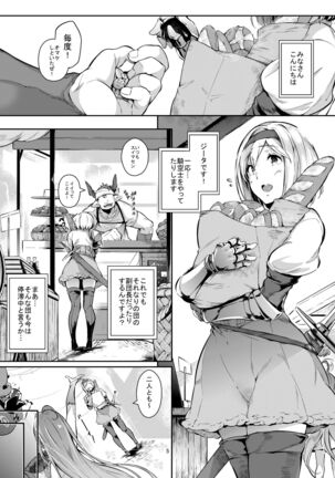 Gran Nyuu Fantasy Side G Shoujo D Page #4