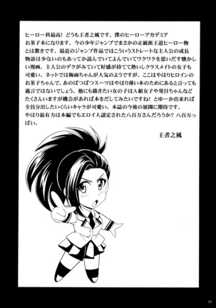 Deku no H☆ERO Academia Page #16