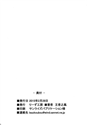 Deku no H☆ERO Academia Page #17