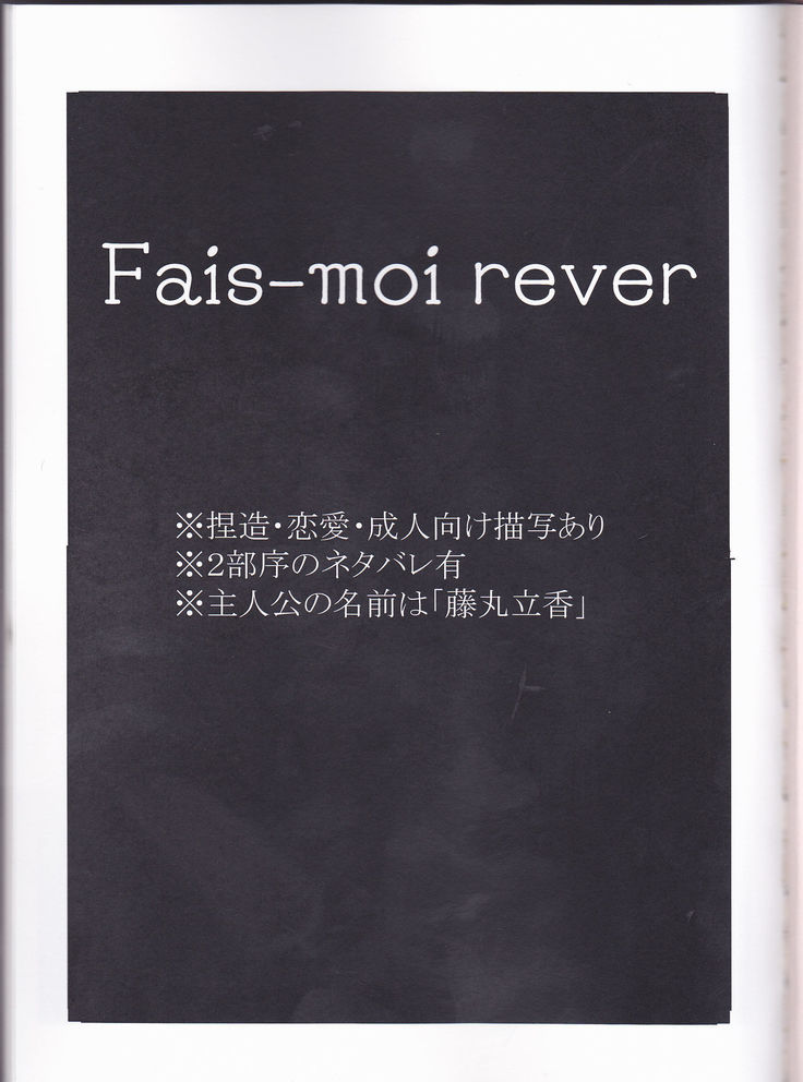 Fais-moi rever