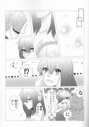 Fais-moi rever Page #22