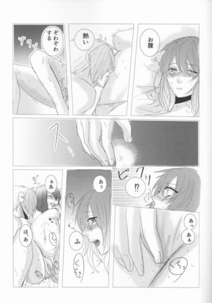 Fais-moi rever Page #26