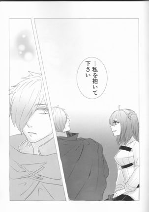 Fais-moi rever Page #18