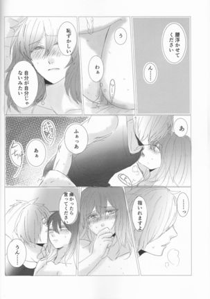 Fais-moi rever Page #27