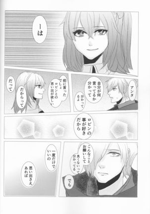 Fais-moi rever Page #19