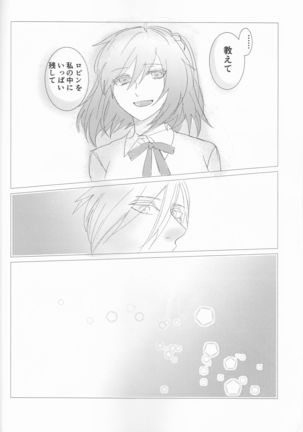 Fais-moi rever Page #15