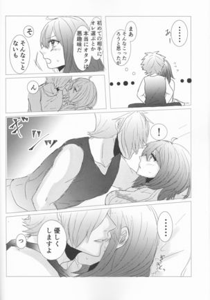 Fais-moi rever Page #23
