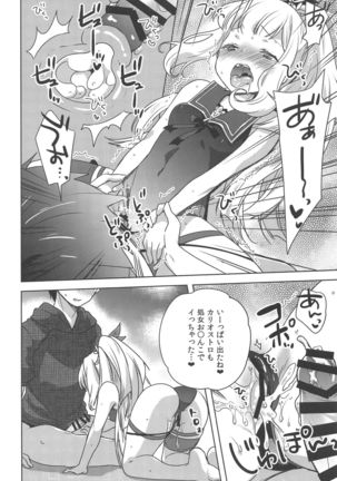 Gacha o Mawashitara Sekai de Ichiban Kawaii Renkinjutsushi ga SmaPho kara Tobi Detekita - Page 18