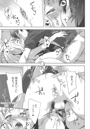 Gacha o Mawashitara Sekai de Ichiban Kawaii Renkinjutsushi ga SmaPho kara Tobi Detekita - Page 17