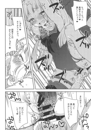 Gacha o Mawashitara Sekai de Ichiban Kawaii Renkinjutsushi ga SmaPho kara Tobi Detekita - Page 22